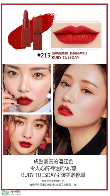 3ce red recipe红色系列口红多少钱_专柜价格